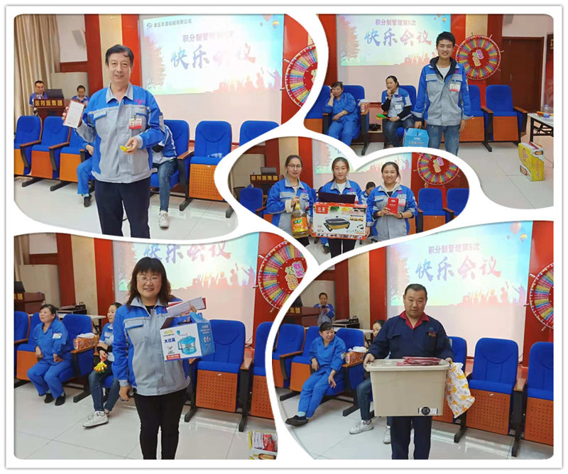 章丘豐源機械有限公司快樂會議現場.jpg 章丘豐源機械有限公司快樂會議現場