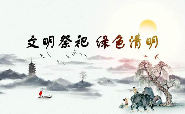 豐源倡導文明祭祀，綠色清明