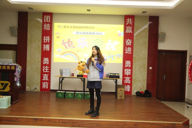 快樂分享,快樂加倍--熱烈祝賀章丘豐源機械第14次快樂會議圓滿召開! 快樂分享,快樂加倍--熱烈祝賀章丘豐源機械第14次快樂會議圓滿召開!