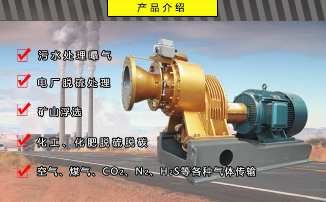 單級(jí)高速離心風(fēng)機(jī) 單級(jí)高速離心風(fēng)機(jī)