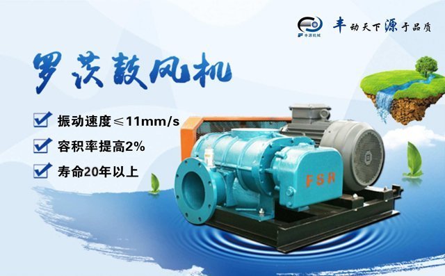 羅茨風機 羅茨風機