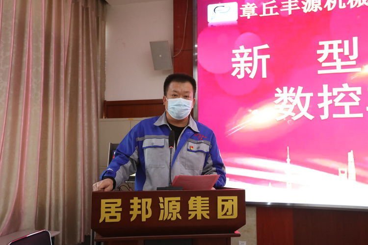 2022年11月26日,章丘豐源機(jī)械有限公司、山東技師學(xué)院合作開展的“企業(yè)新型學(xué)徒制”培訓(xùn)班結(jié)業(yè)典禮在山東居邦源高端裝備集團(tuán)順利舉行。 2022年11月26日,章丘豐源機(jī)械有限公司、山東技師學(xué)院合作開展的“企業(yè)新型學(xué)徒制”培訓(xùn)班結(jié)業(yè)典禮在山東居邦源高端裝備集團(tuán)順利舉行。