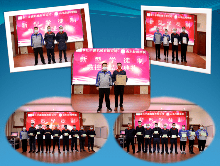 2022年11月26日,章丘豐源機(jī)械有限公司、山東技師學(xué)院合作開展的“企業(yè)新型學(xué)徒制”培訓(xùn)班結(jié)業(yè)典禮在山東居邦源高端裝備集團(tuán)順利舉行。 2022年11月26日,章丘豐源機(jī)械有限公司、山東技師學(xué)院合作開展的“企業(yè)新型學(xué)徒制”培訓(xùn)班結(jié)業(yè)典禮在山東居邦源高端裝備集團(tuán)順利舉行。