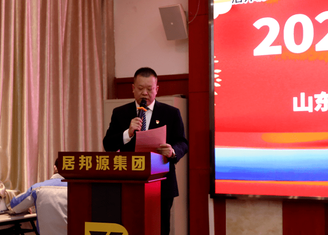 章丘豐源機(jī)械有限公司2022年度總結(jié)表彰大會 章丘豐源機(jī)械有限公司2022年度總結(jié)表彰大會