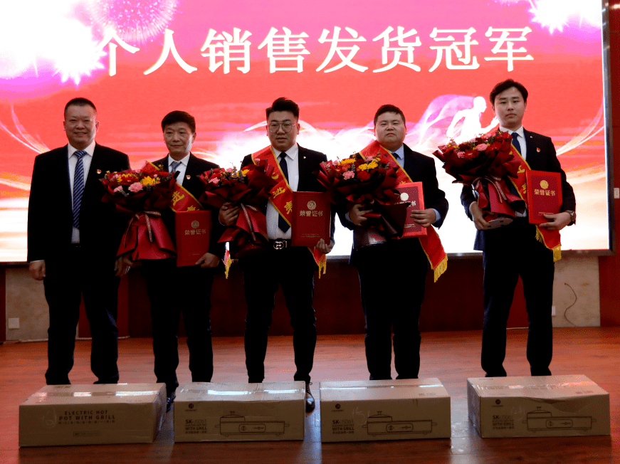 章丘豐源機(jī)械有限公司2022年度總結(jié)表彰大會 章丘豐源機(jī)械有限公司2022年度總結(jié)表彰大會