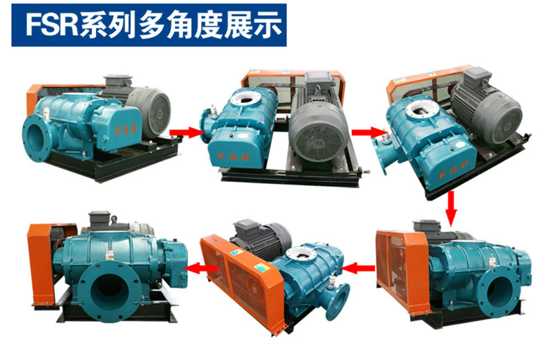 FSR系列污水曝氣風(fēng)機(jī)多角度展示 FSR系列污水曝氣風(fēng)機(jī)多角度展示